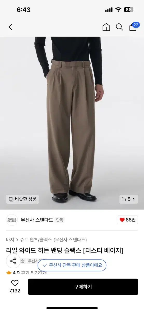 MUSINSA(ムシンサ) スタンダード リアル ワイド スラックス