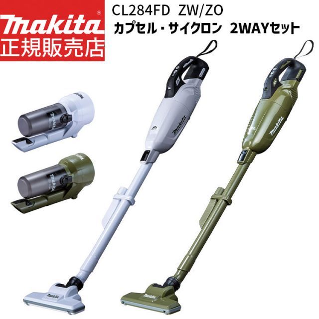 Makita CL281FDZW カーペット スティッククリーナー本体 Makita