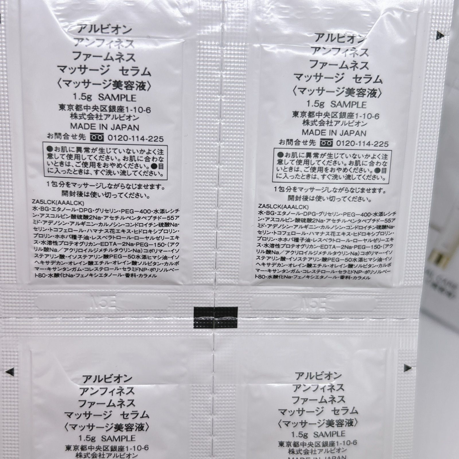 新品 アルビオン　高級サンプルセット アルビオンサンプルセット - メルカリ