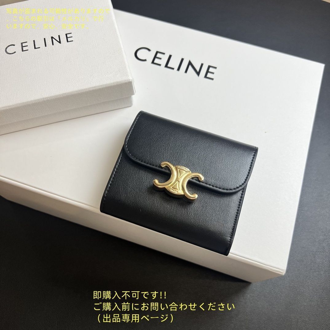 最終値下げ celine 二つ折り財布 美品 ☘️再再お値下げ☘️極美