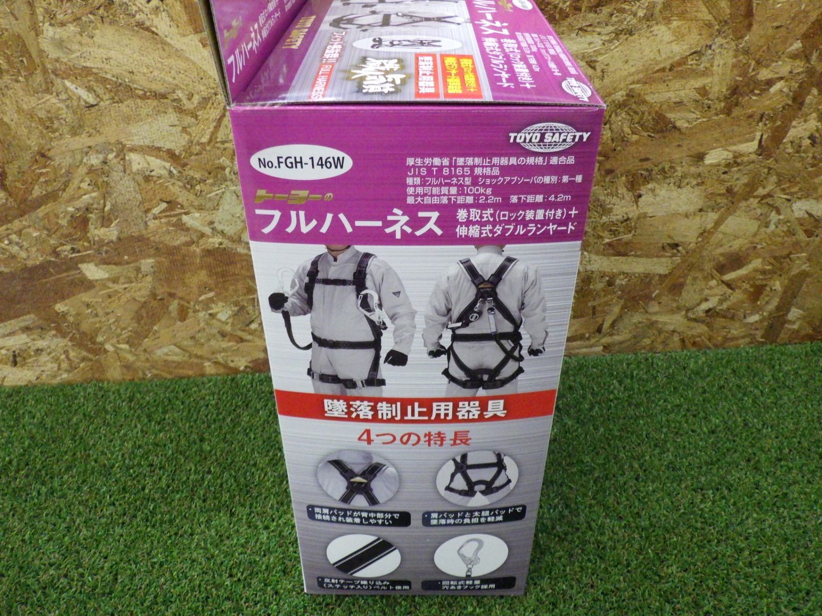 リンク トーヨー TOYO フルハーネス型 ダブルランヤード No.FGH-146W 滑落制止用器具 箱に傷み 破れあり 安全帯 ♥ 保管品