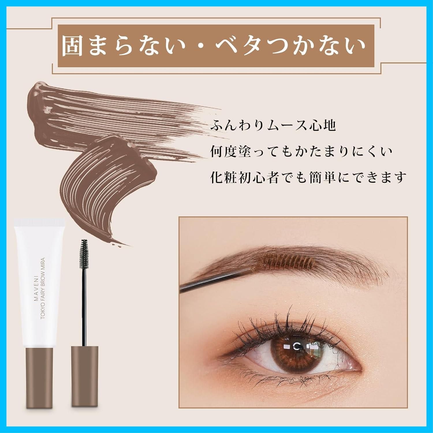 MAVENI アイブロウ