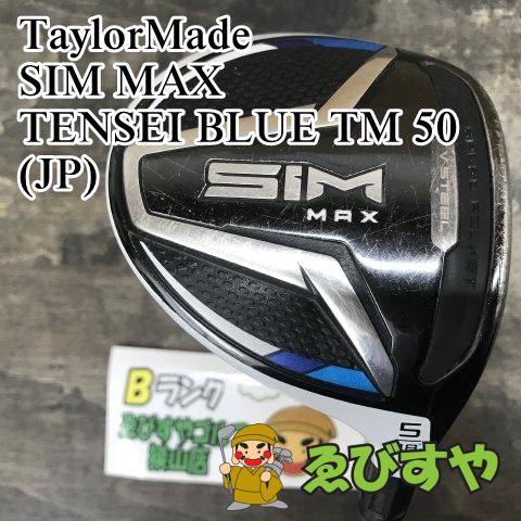 狭山【中古】 フェアウェイウッド テーラーメイド SIM MAX TENSEI BLUE TM 50(JP) SR 18[6484]