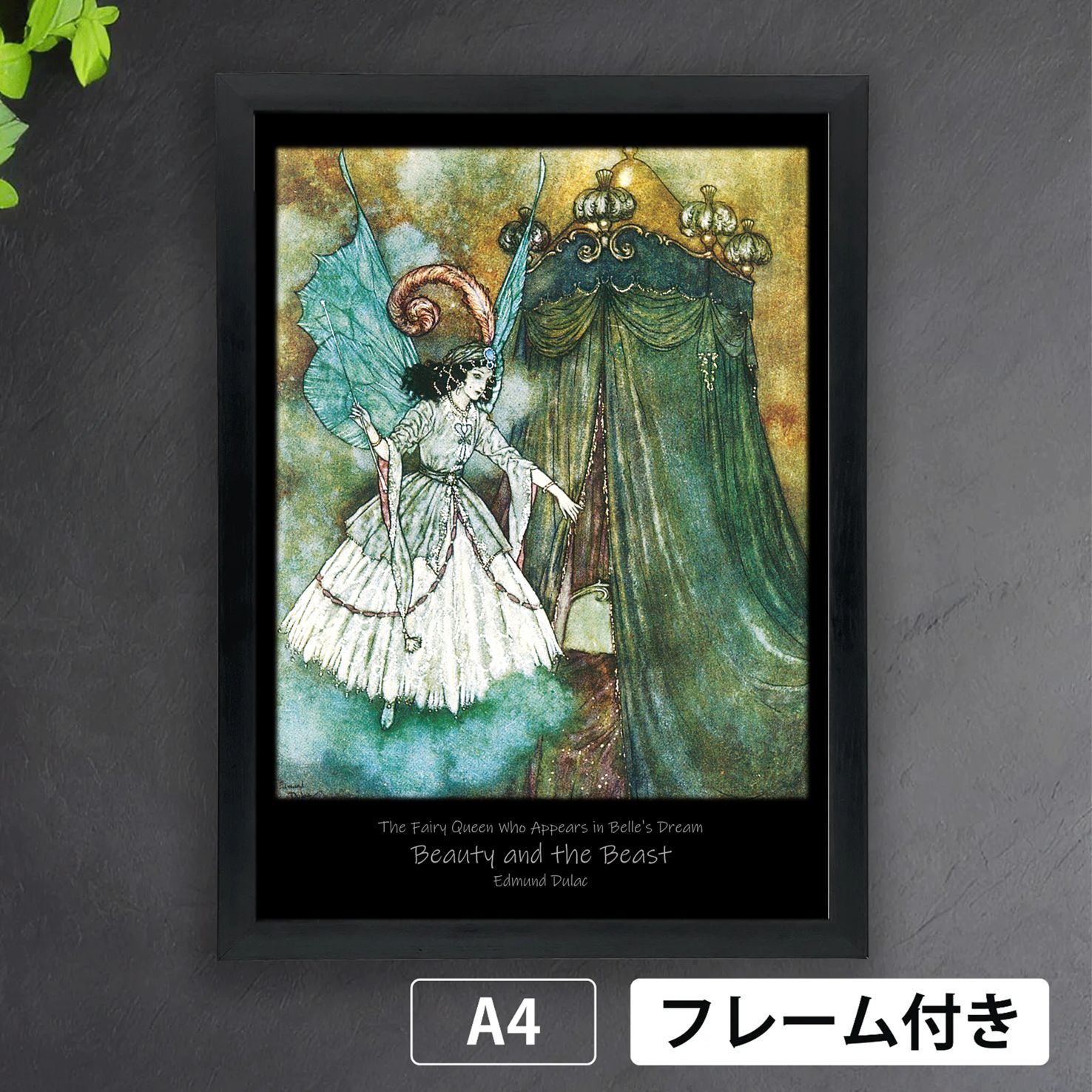 エドマンド・デュラック「ラ・ベルの夢の中に現れる妖精の女王