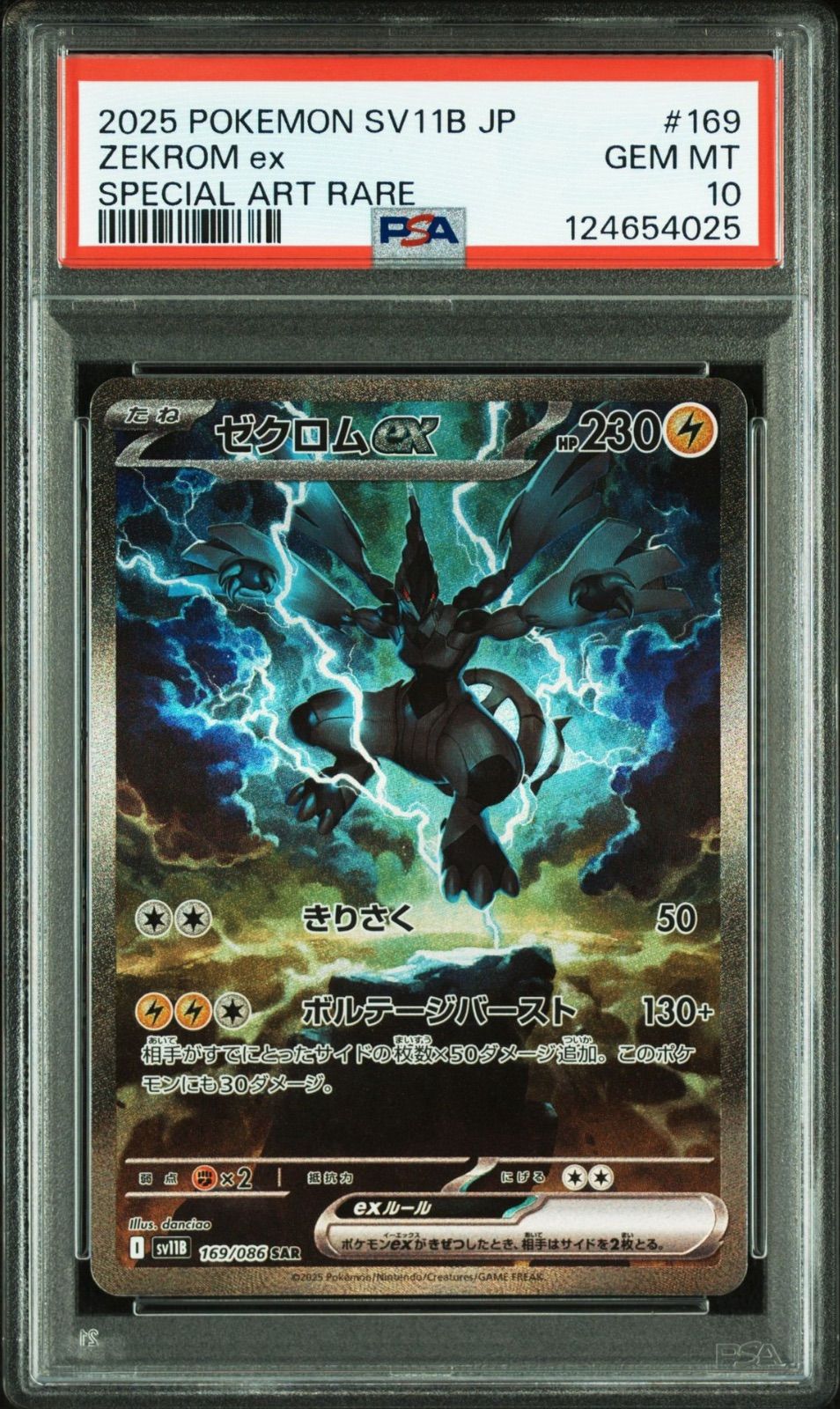 【ARS10】ゼクロムex BWR ブラックボルト　ARS鑑定10 ARS10】ARS ゼクロムex BWR 174（≧ PSA10相当）鑑定書付 - メルカリ