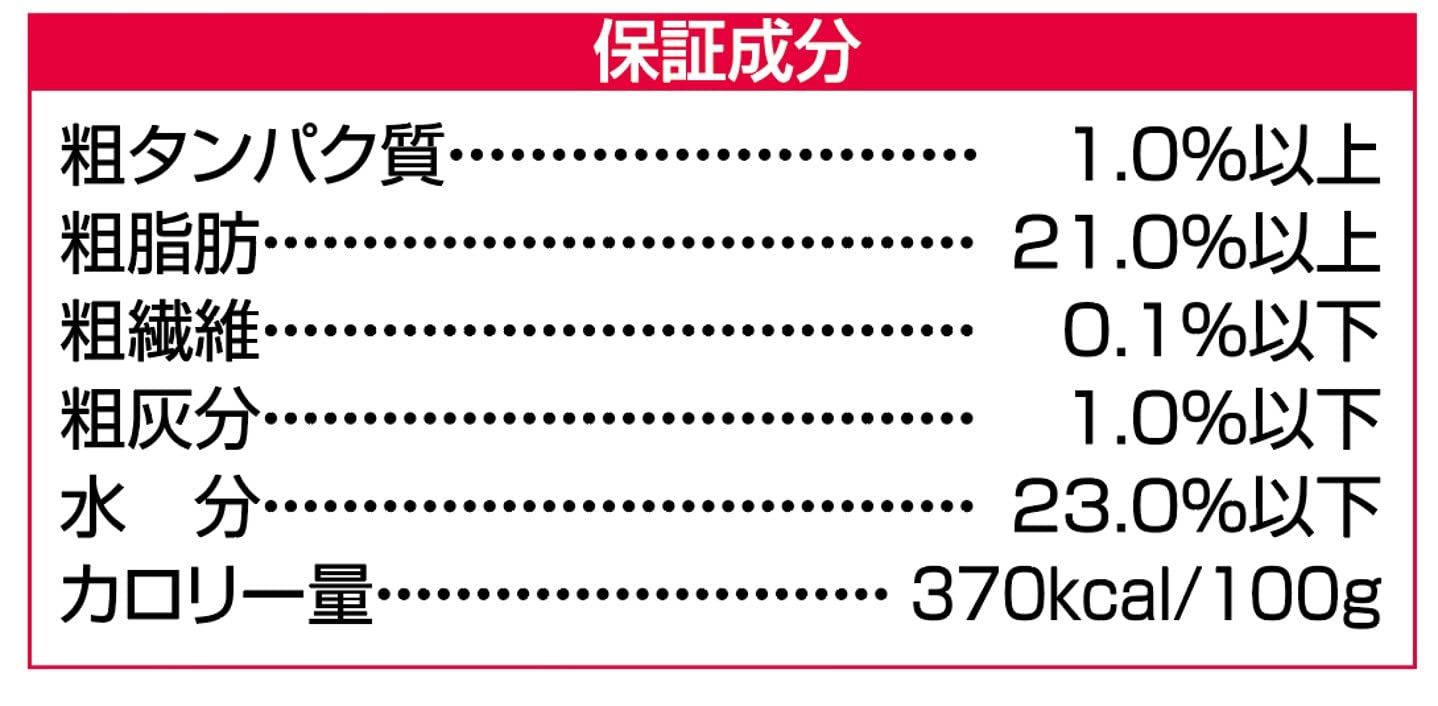 高カロリー