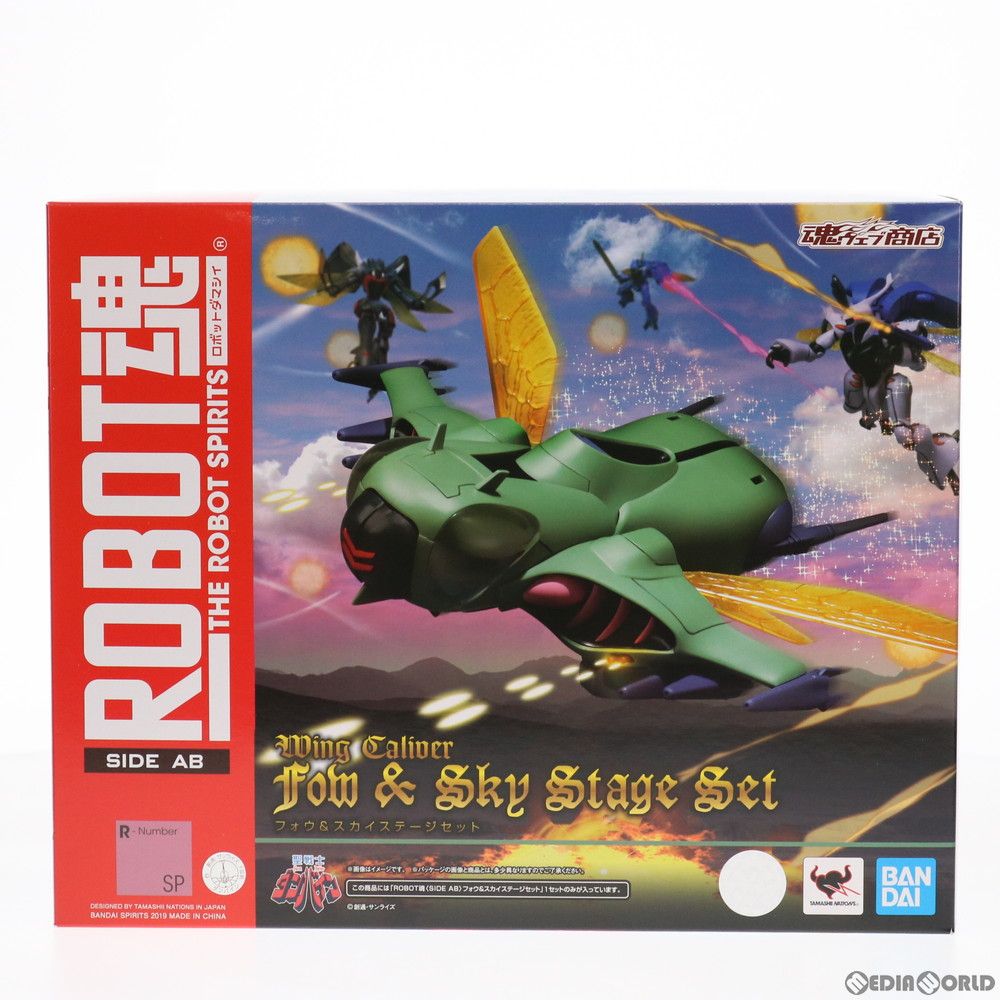 BANDAI - 魂ウェブ商店限定 ROBOT魂(SIDE AB) フォウ&amp;スカイステージセット 聖戦士ダンバイン 完成品 可動フィギュア バンダイスピリッツ 聖戦士ダンバイン』ROBOT魂にフォウ＆スカイステージセットが