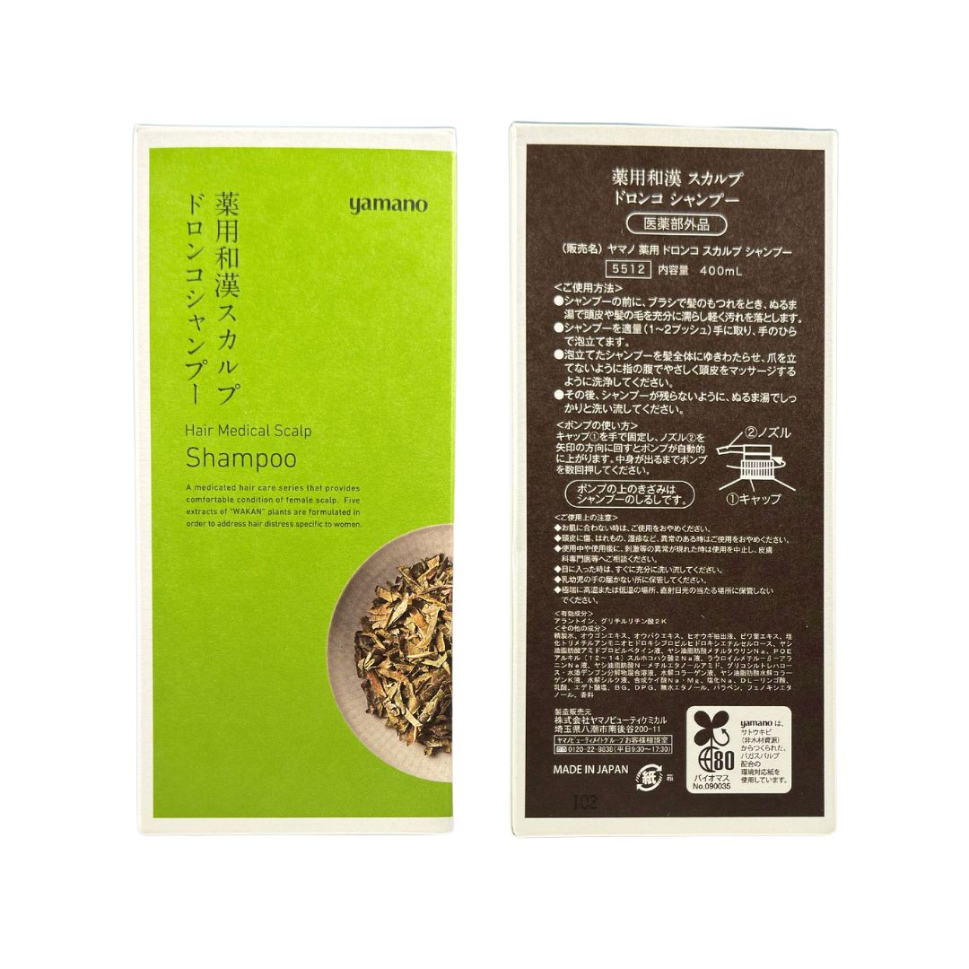 ☆新品未開封☆ヤマノ肌 薬用和漢スカルプ ヘアケアセット - メルカリ