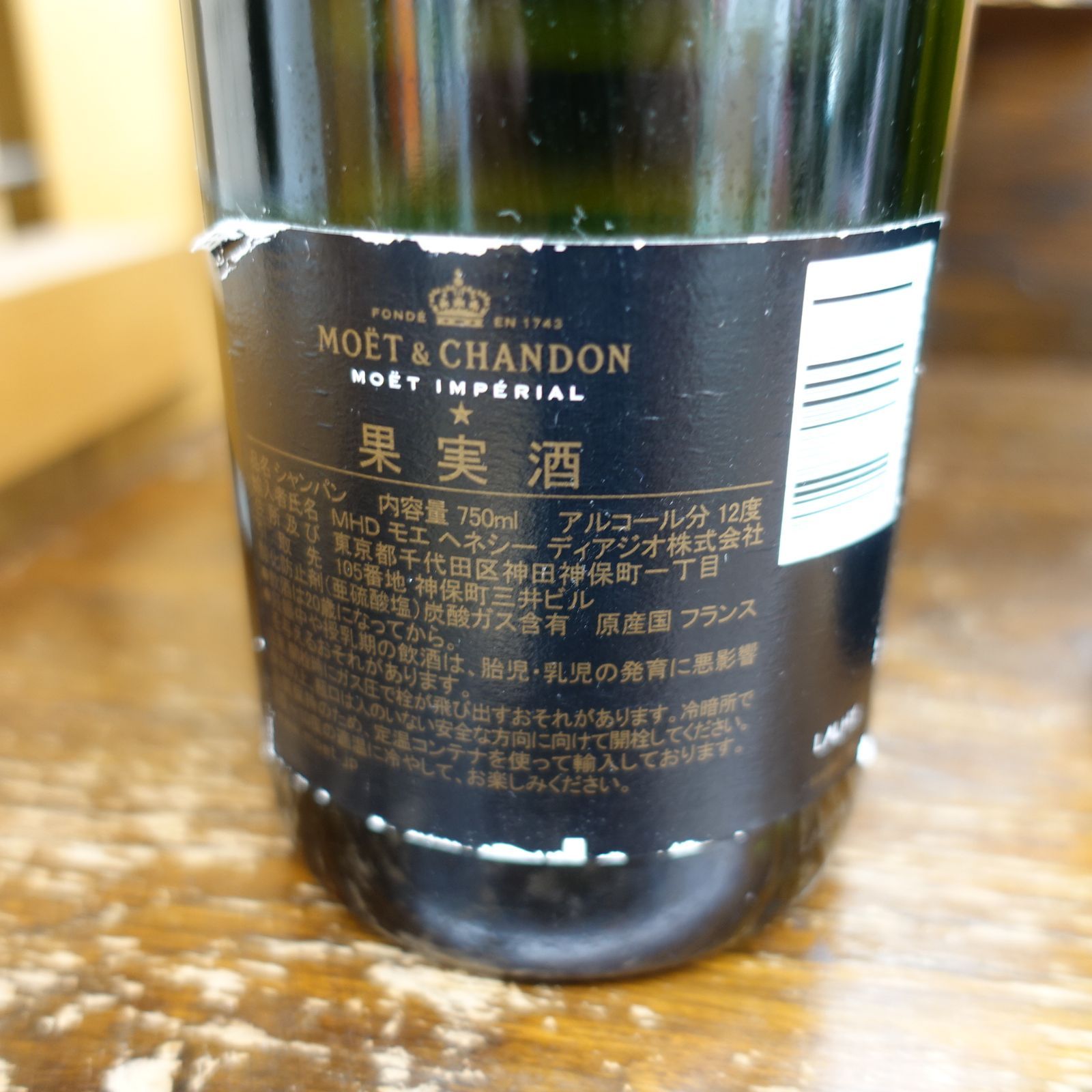 750ml×3本