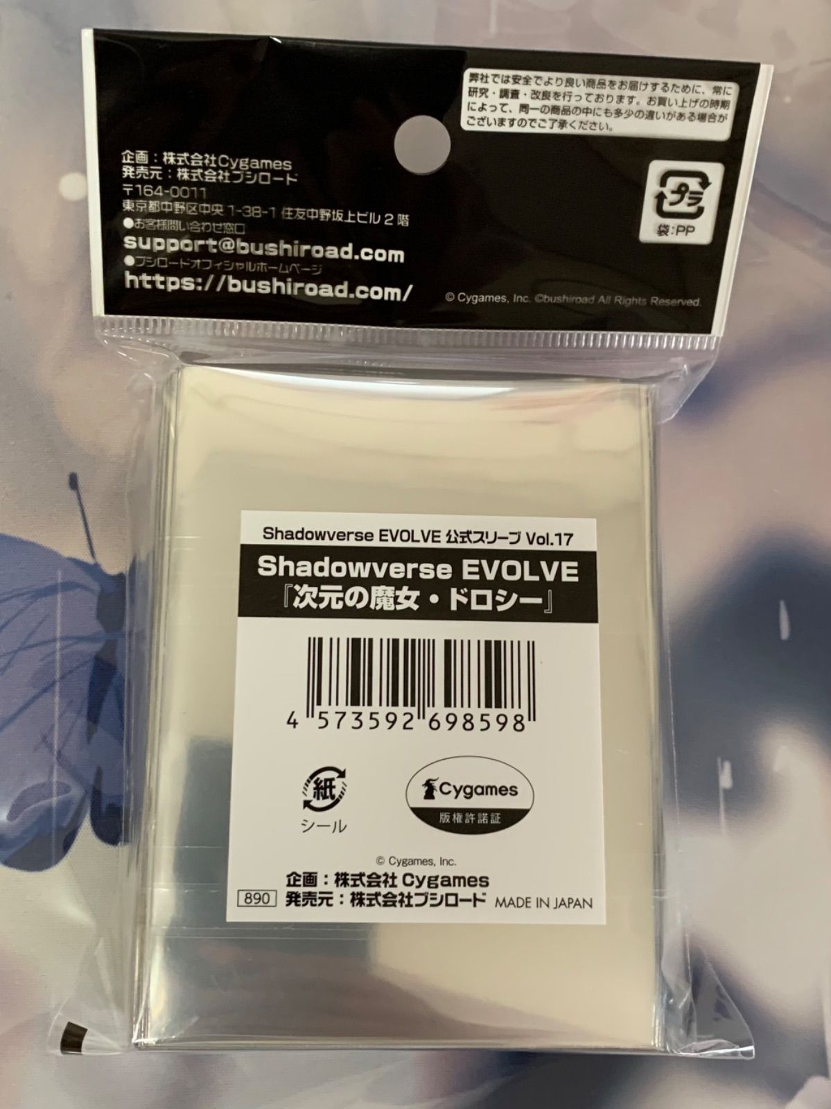 シャドバ エボルヴ 公式スリーブ ドロシー 75枚入 - メルカリ
