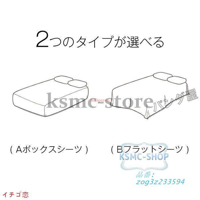 4点セット