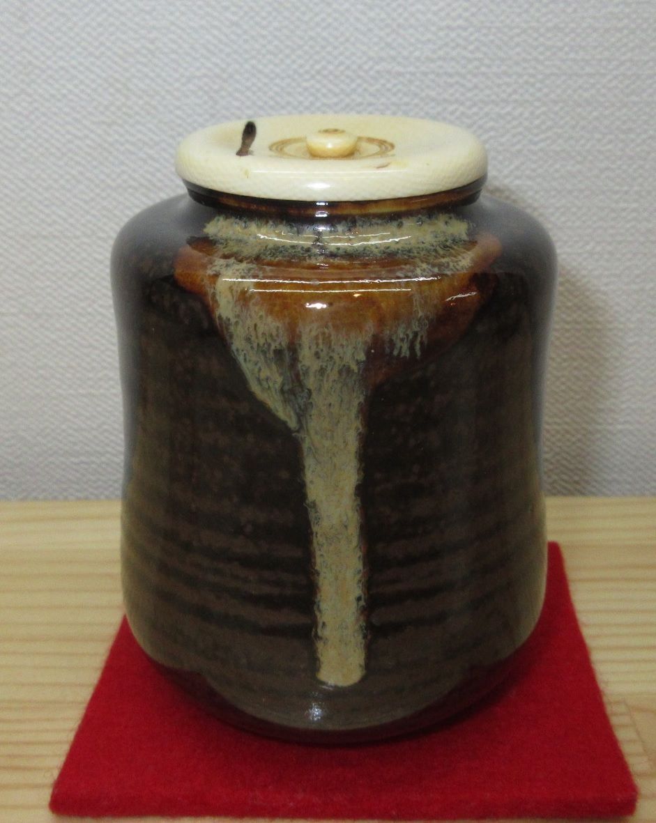 逢絢亭 茶道具 茶入 京焼 中興名物 玉柏写 仕覆付 陶若窯 共箱入り