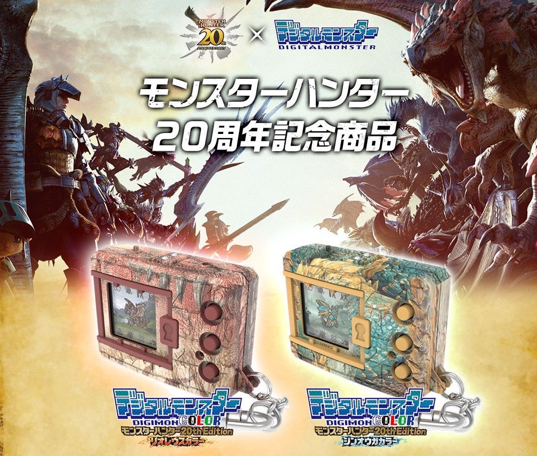 デジタルモンスターカラー　デジモン　モンハン　コラボ　ジンオウガカラー BANDAI 【即納新品】デジタルモンスターCOLOR