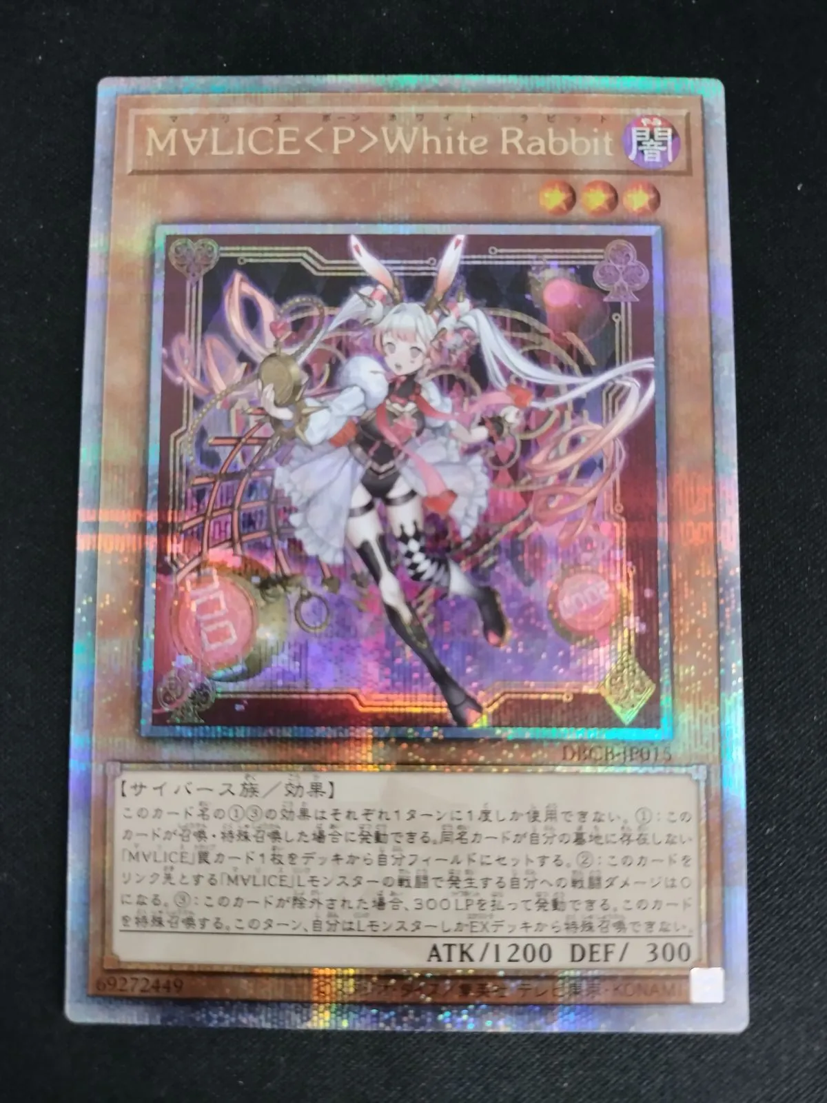 2025年最新】遊戯王 M∀LICE<P>White Rabbit 25thの人気アイテム 2025年最新】遊戯王 M∀LICE<P>White Rabbit 25thの人気アイテム