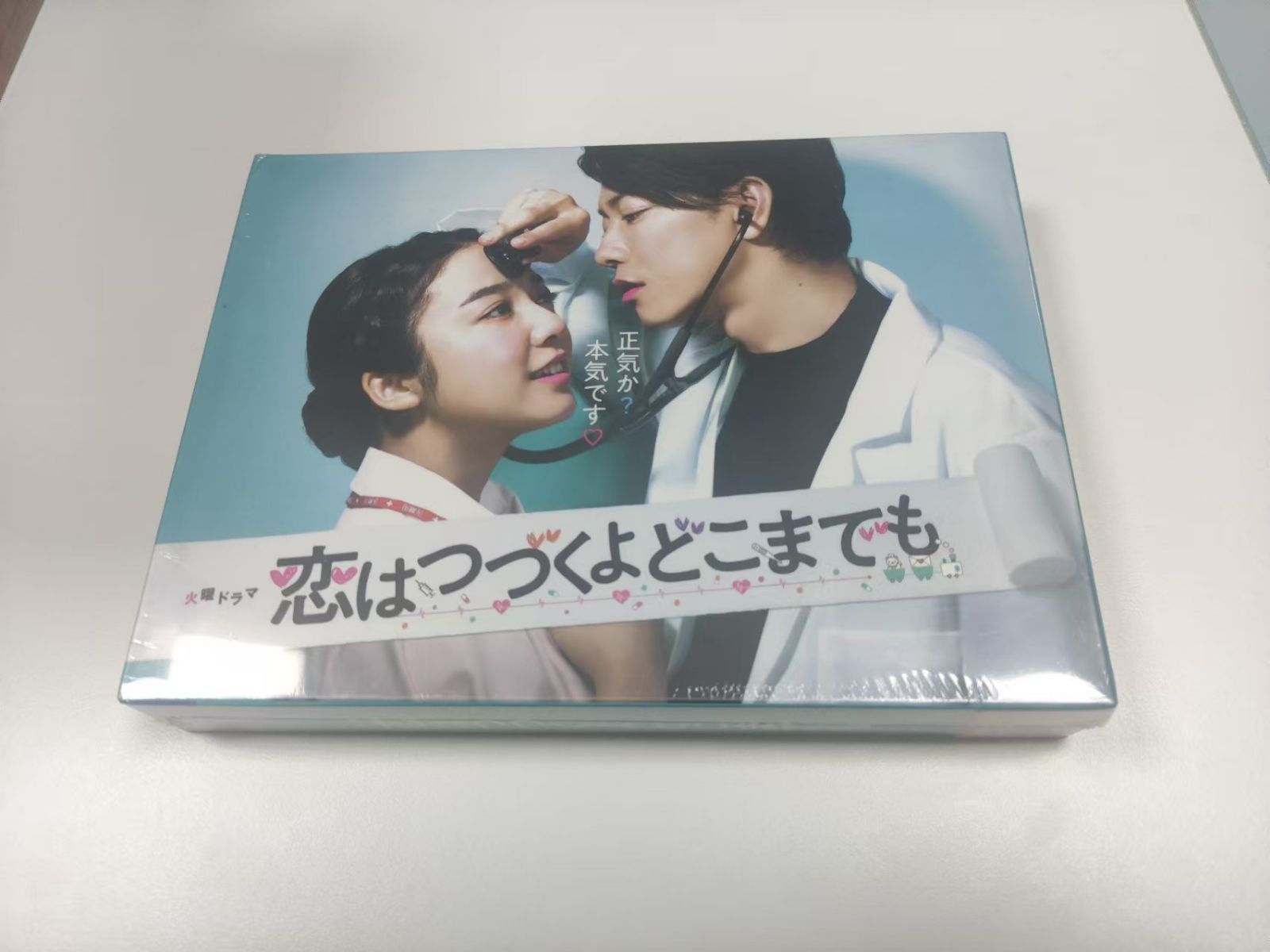 恋はつづくよどこまでも DVD-BOX〈6枚組〉 - メルカリ
