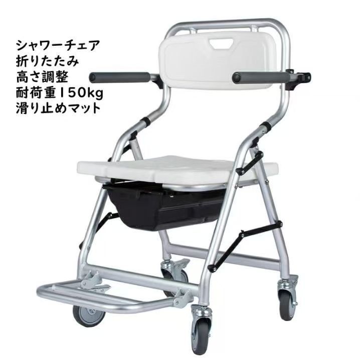 人気推薦◆シャワーチェア 折りたたみ 高さ調整 浴用イス 耐荷重150kg 滑り止めマット お年寄り向け 足不自由な方用