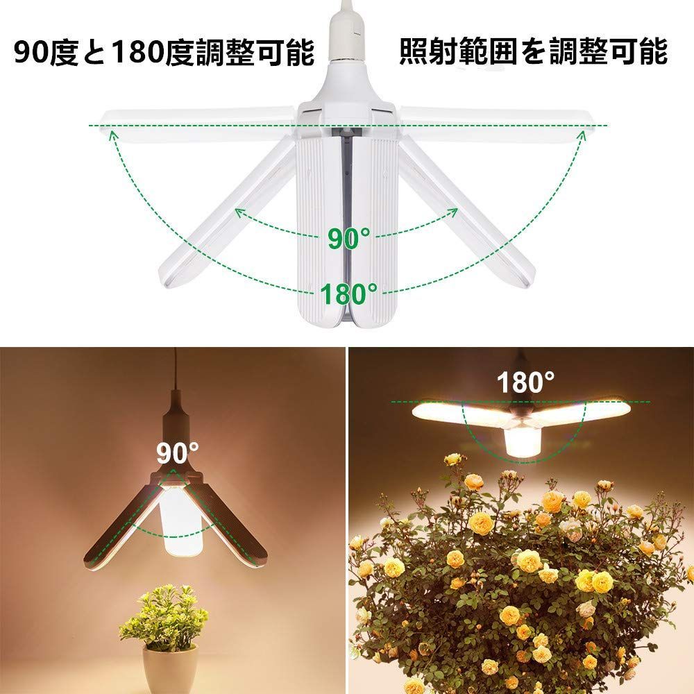 育苗ライト 植物育成ライト