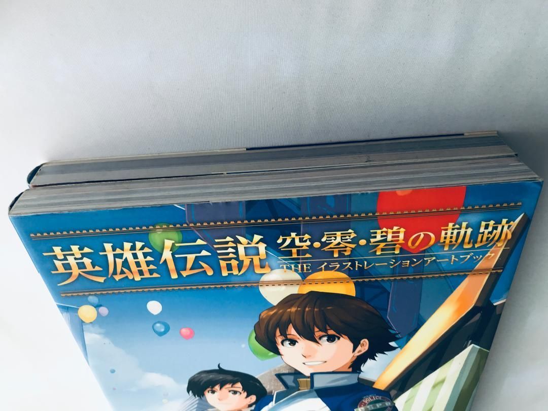 英雄伝説 空・零・碧の軌跡 THE キャラクターガイドブック 