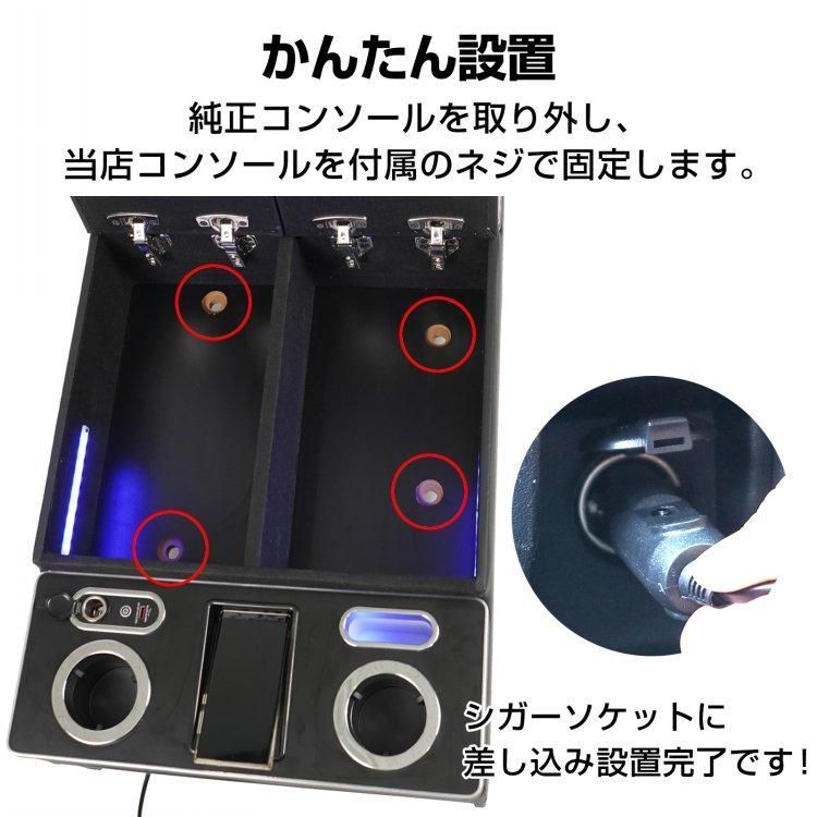 コンソールボックス