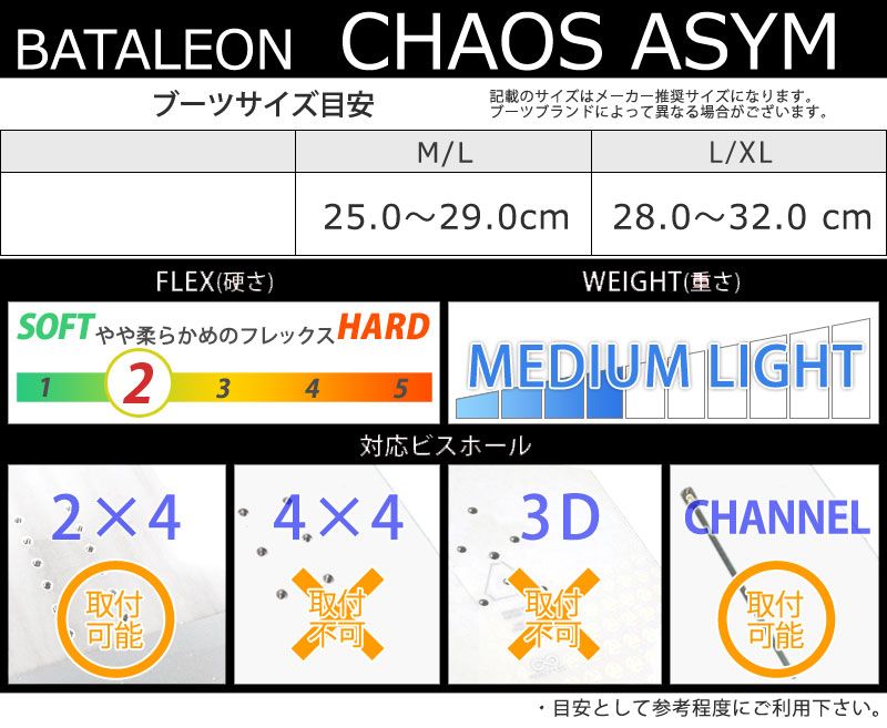 23-24 BATALEON / バタレオン CHAOS カオス メンズ ビンディング