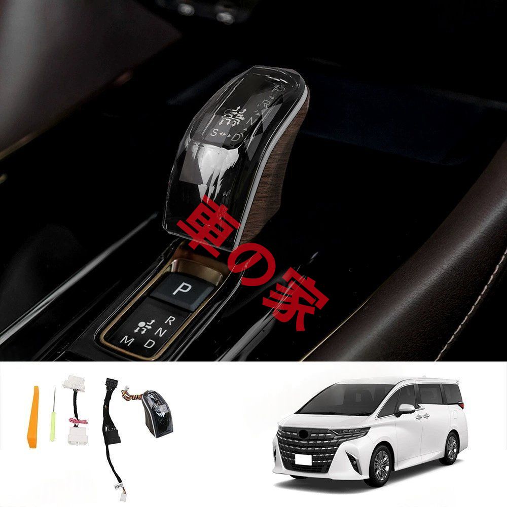 アルファード ヴェルファイア 40系 23年式対応 シフトノブ 仮水晶 木目調 感 内装 ドレスアップパーツ