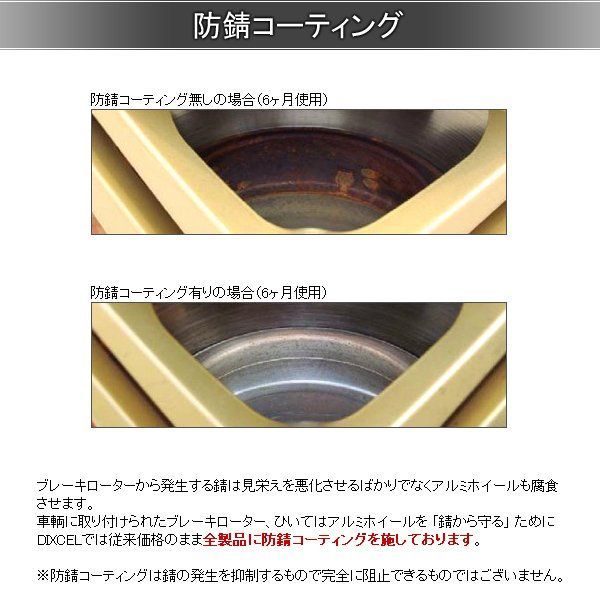 DIXCEL ディクセル ブレーキローター PDタイプ リア MAZDA マツダ MPV