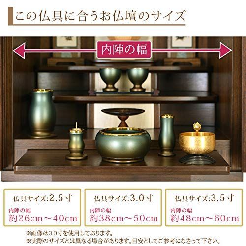 3.0寸_グリーン 仏具セット ルミエール 緑茶マット 3.0寸 モダン 仏具