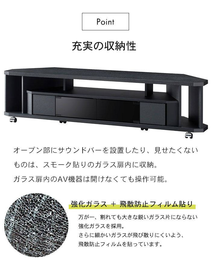 コーナーテレビ台 幅140 60インチ対応 テレビ台 コーナー テレビラック キャスター付 テレビボード 省スペース TV台 ブラック シンプル おしゃれ 新生活 一人暮らし MARWIL-DEMENAGEMENTS_CH