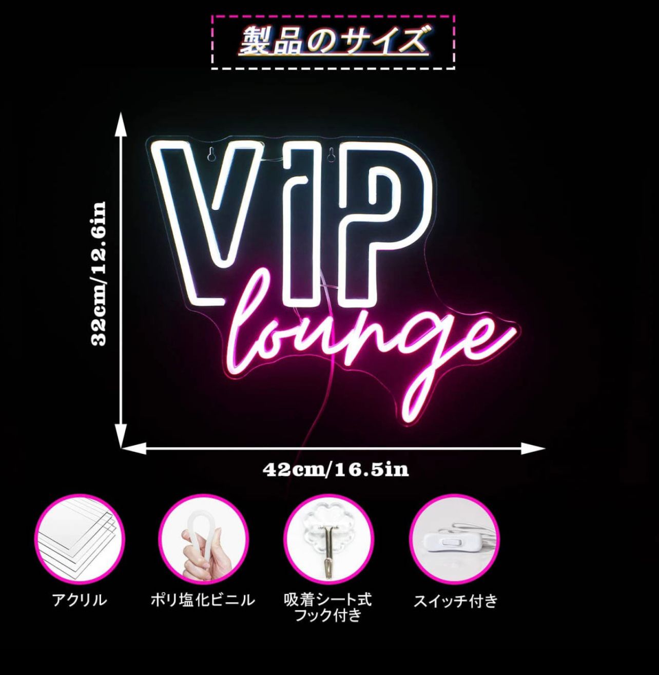 オリジナル ネオンサイン お洒落デザイン LED看板 VIP案内看板 クラブ