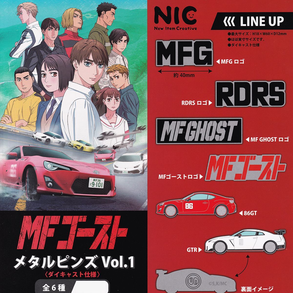 MFゴースト メタルピンズVol.1 ティー・シー・ピー 【全6種