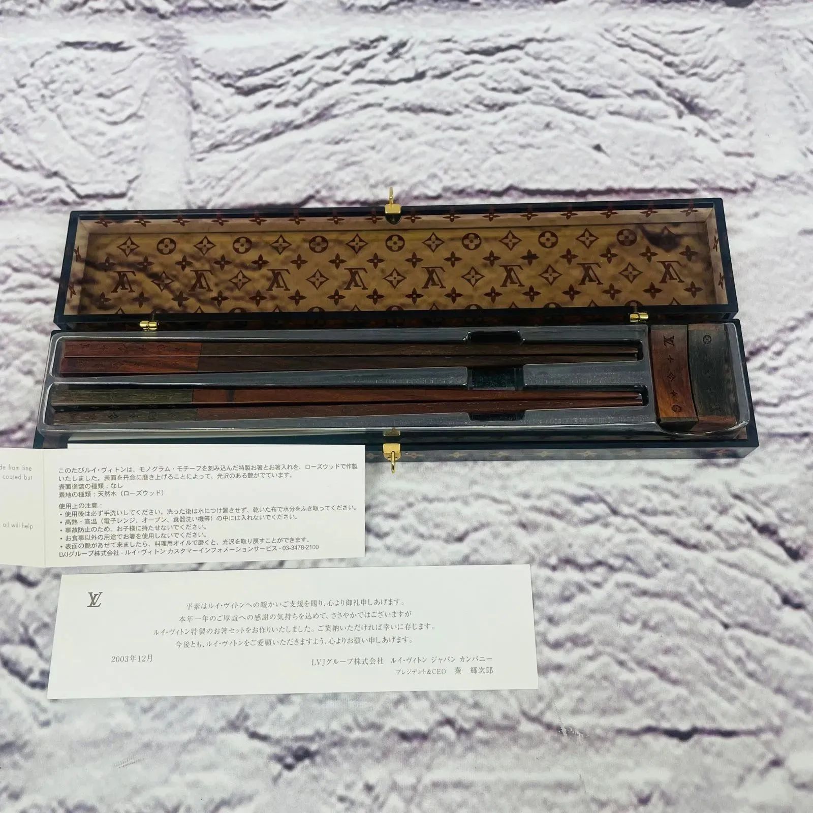 Louis Vuitton ルイヴィトン お箸&箸置きセット 25周年記念