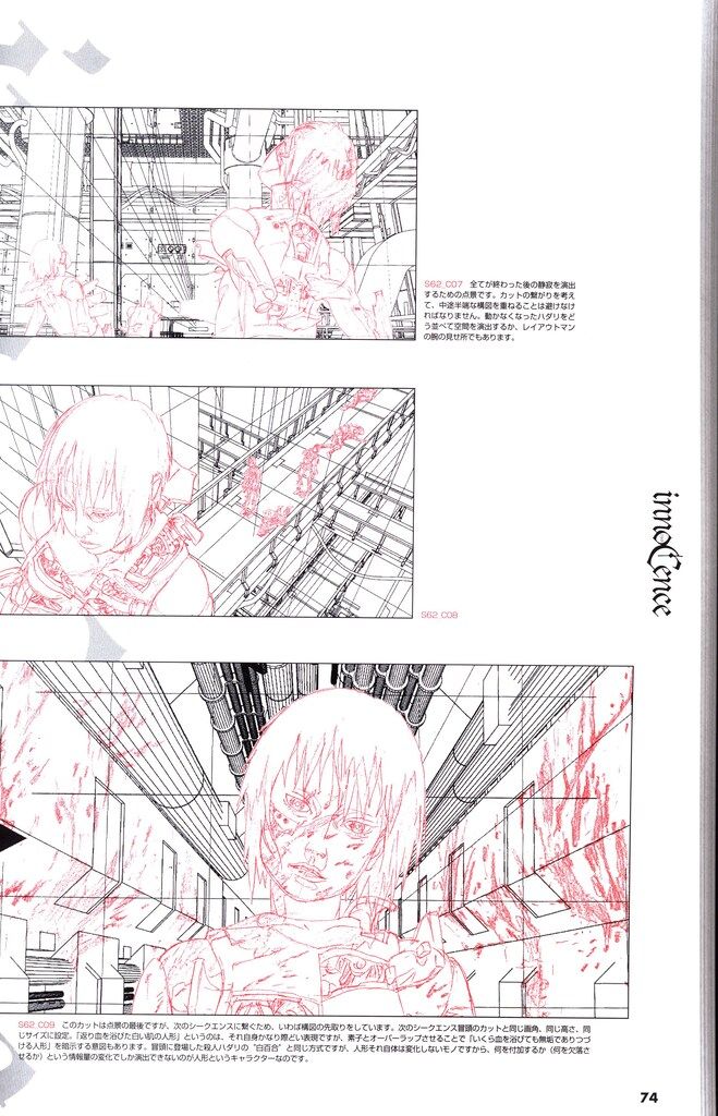 イノセンス」methods押井守演出ノート/イノセンス コレクターズ