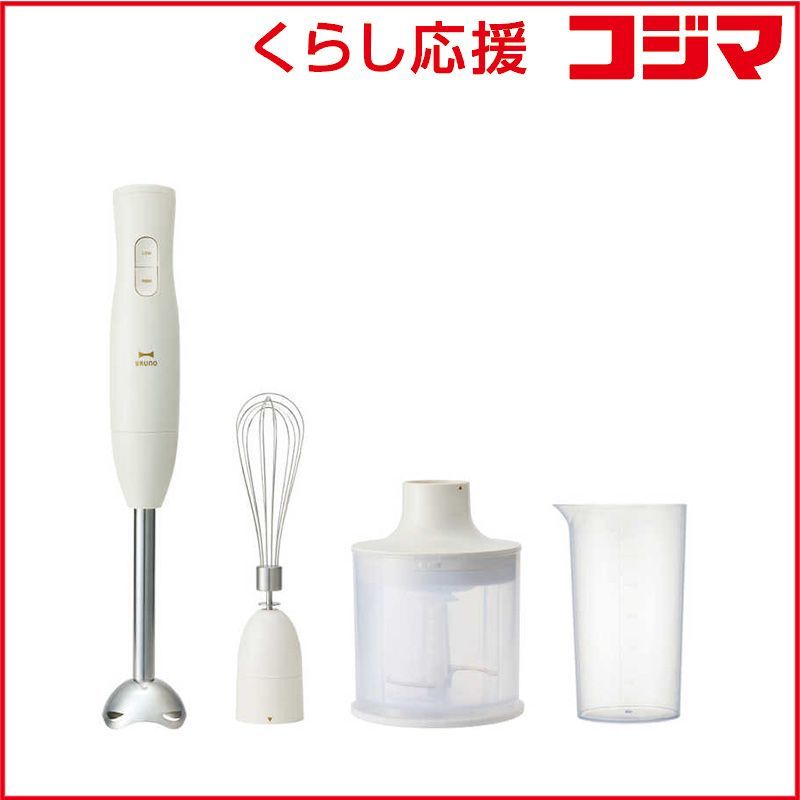 未使用品☆BRUNO マルチスティックブレンダー アイボリー BRUNO マルチ 