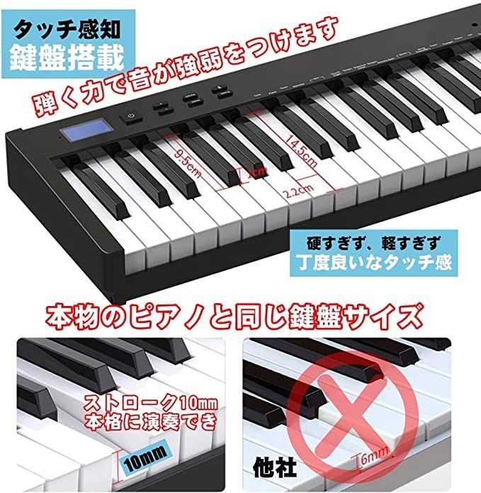 特価セール】【ピアノスタンドセット】ニコマク NikoMaku 電子ピアノ