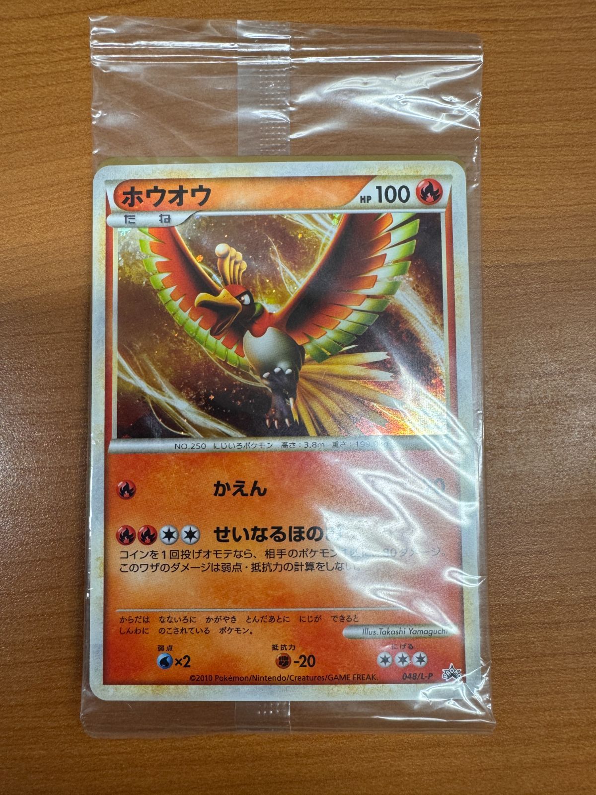 【未開封】ルギア&ホウオウ WCS2010プロモ WCS ルギア ホウオウ プロモ - メルカリ