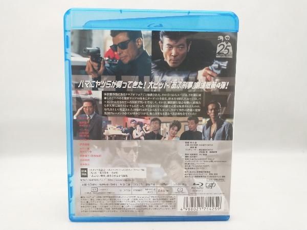 あぶない刑事リターンズ スペシャルプライス版('96「あぶない刑事」製作委員会) あぶない刑事 リターンズ」Blu-ray（スペシャルプライス版