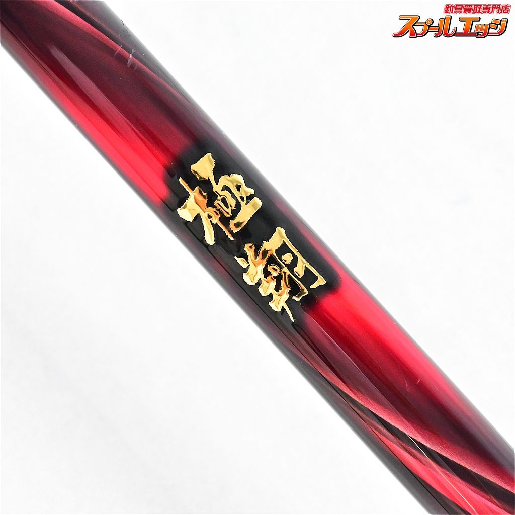 宮城県特産 雄勝硯 研水作 山音商店 高級 硯 宮城県特産