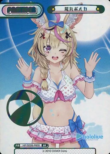 【】Reバース for you HP/002B-P60S[PP]：尾丸ポルカ(虹箔押し入り)