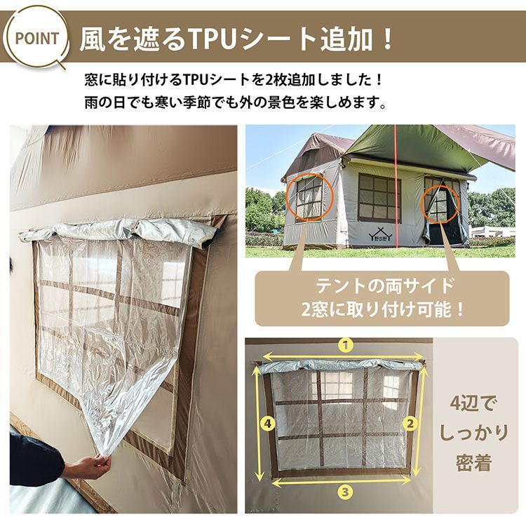 ハウス型
