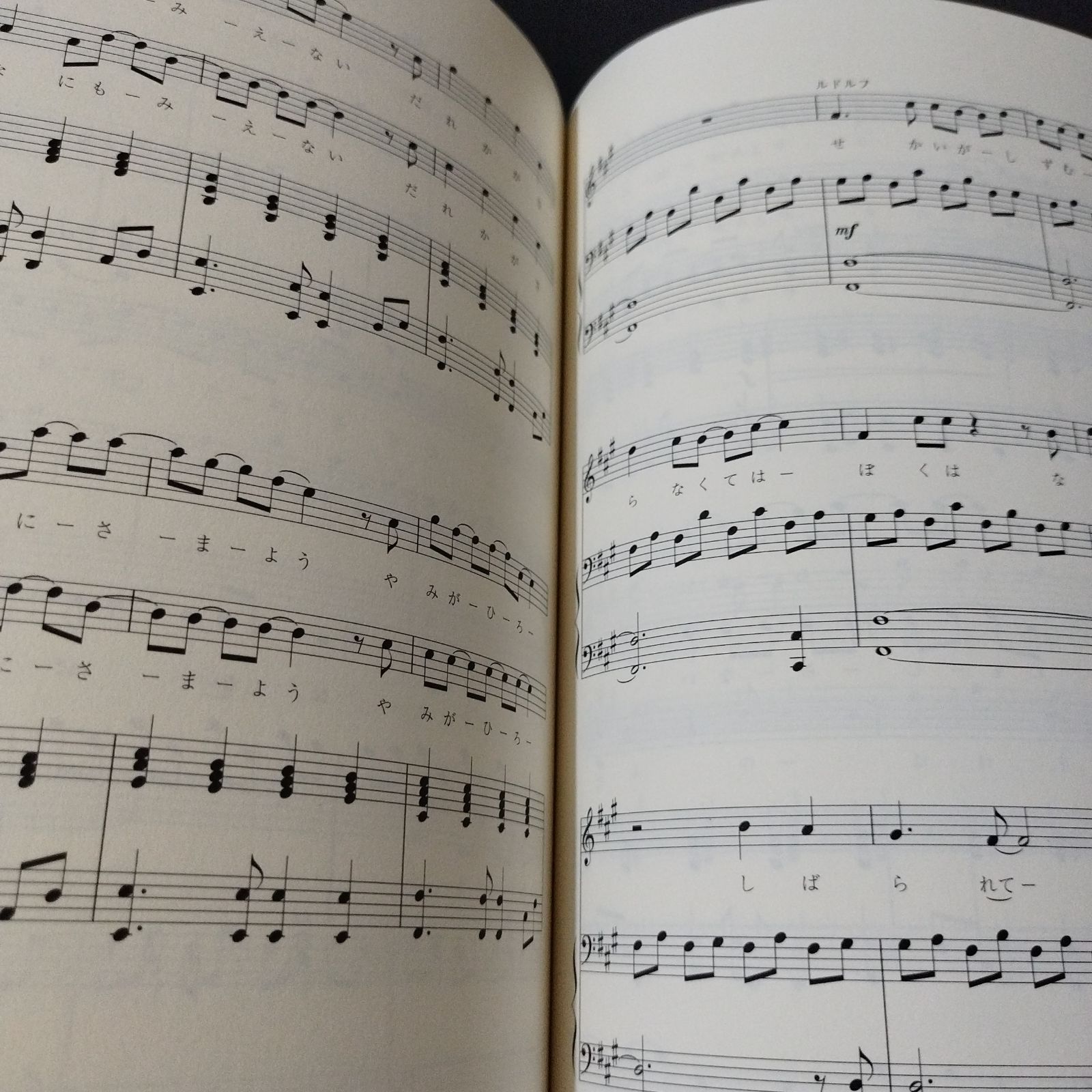 ピアノ弾き語り 宝塚歌劇 ミュージカル エリザベート 1999年発行