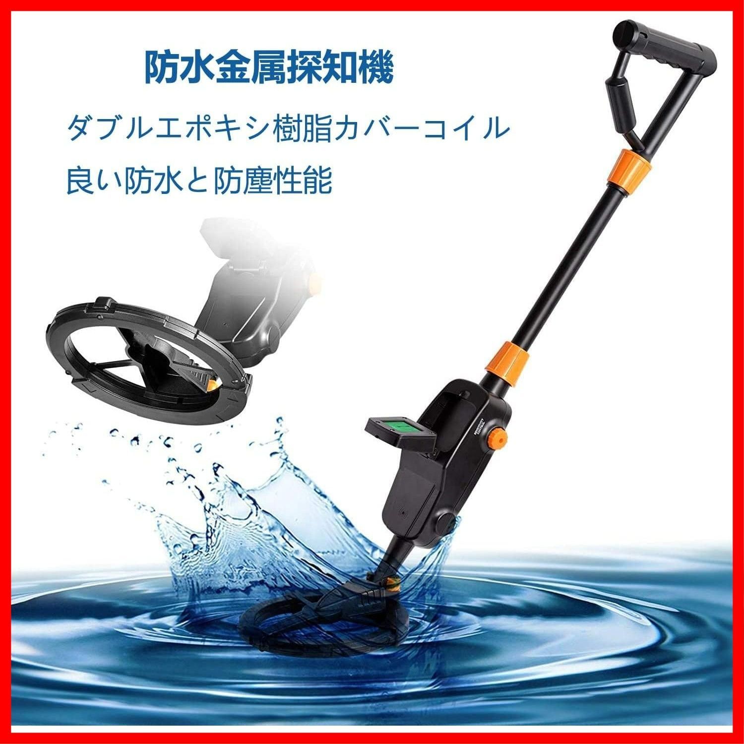 高感度金属探知機 センサー 地下金属探知器 宝物金属探知機 下地探し 科学 高性能 軽量 簡単操作携帯便利 宝探し 金属の検出 大型液晶搭載