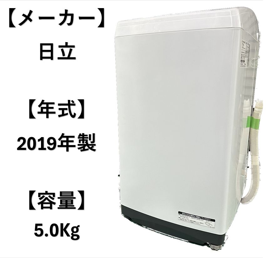 正規通販商品 A4966 日立 全自動洗濯機 BW-V70 生活家電 一人暮らし