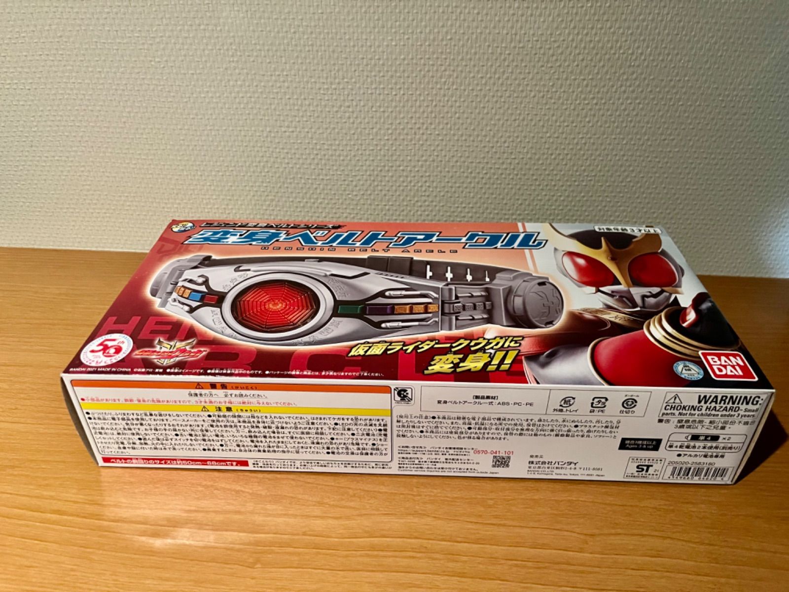 仮面ライダー レジェンド変身ベルトシリーズ 変身ベルトアークル 新品