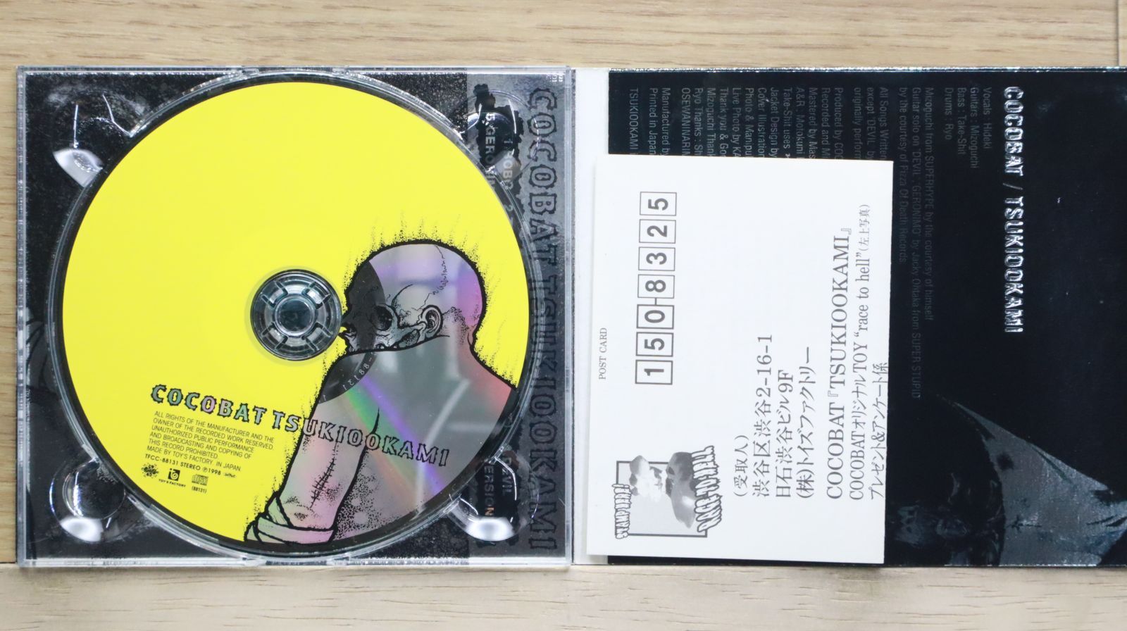 国内盤CD☆ココバット/COCOBAT□ TSUKIOOKAMI 【TFCC88131