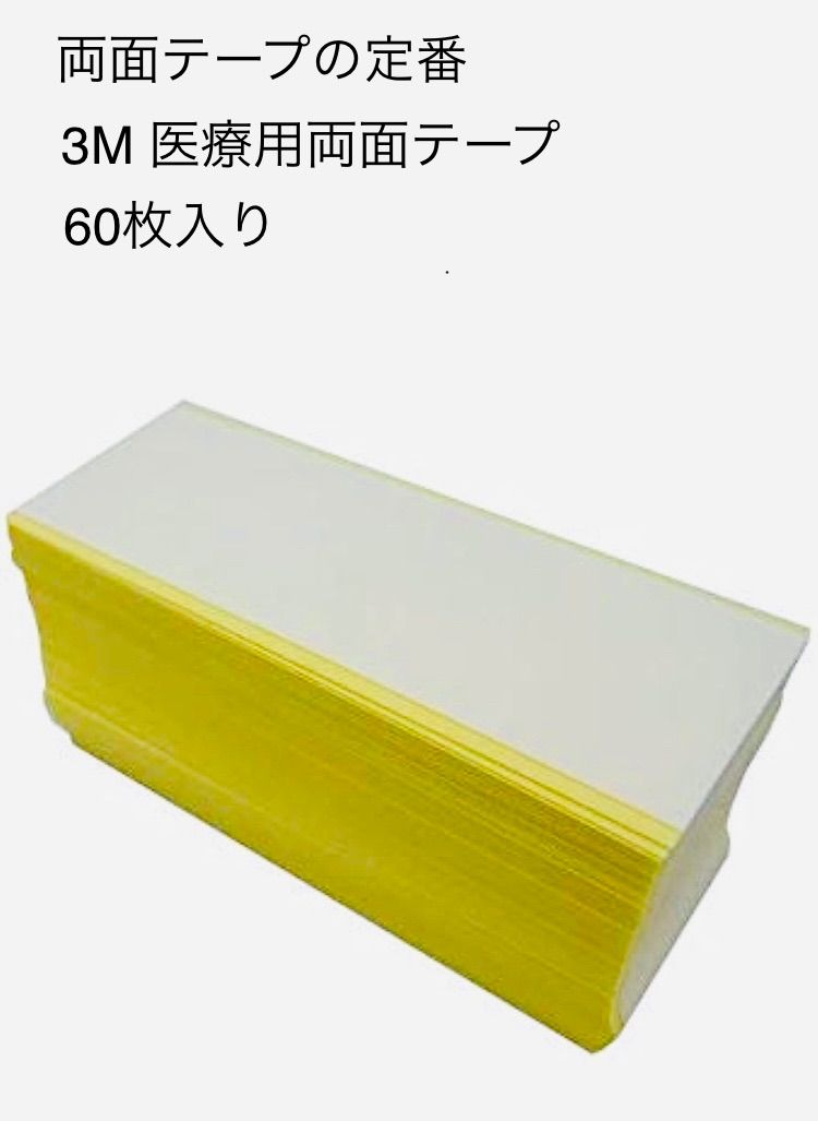 かつら ウイッグ アイテープ ３M社製 両面テープ 30枚入り 2.5cm×7.5cm