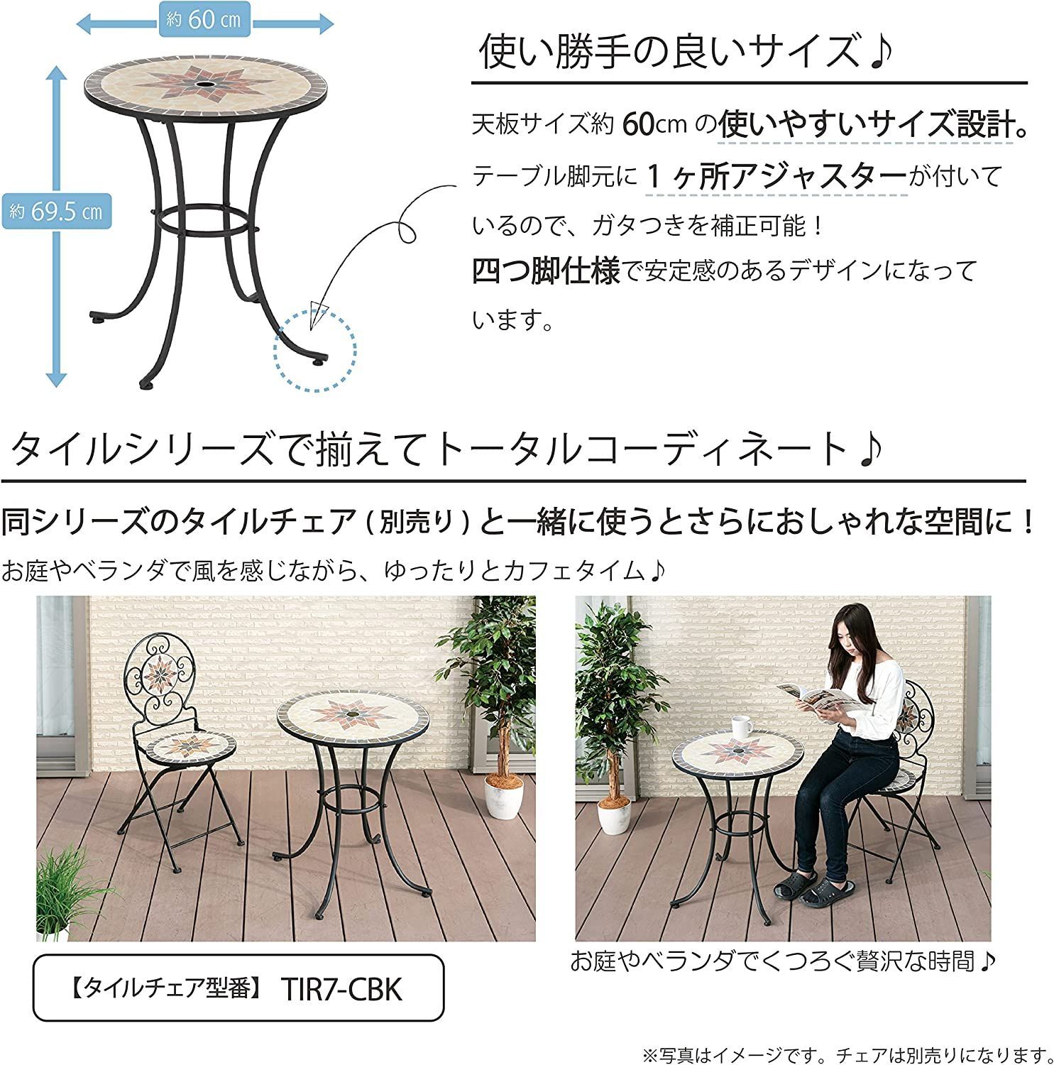 武田コーポレーション イングリッシュ調タイルミニチェア (TIRM7-CBK