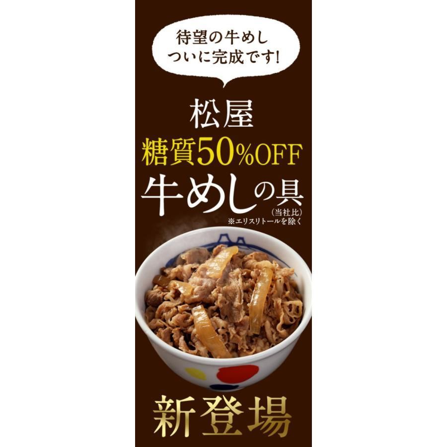牛めし 牛丼