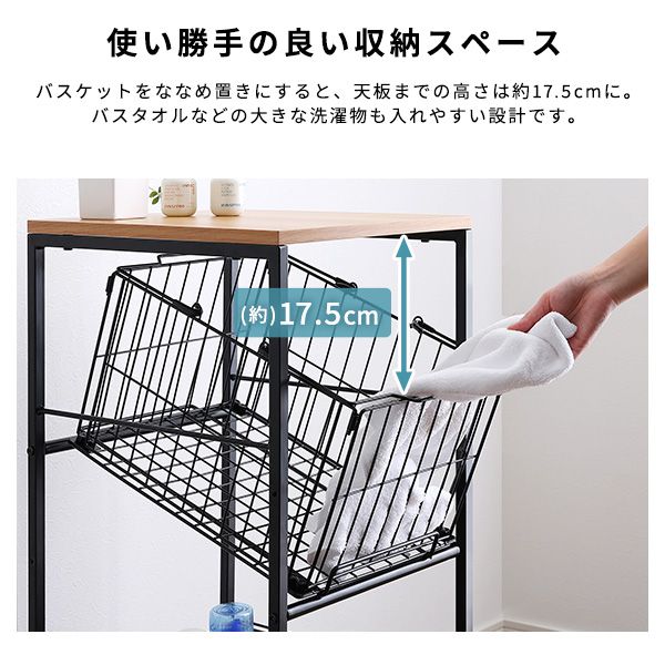 [幅37cm] 持ち運べるバスケット2段ストッカー 2801 ブラック