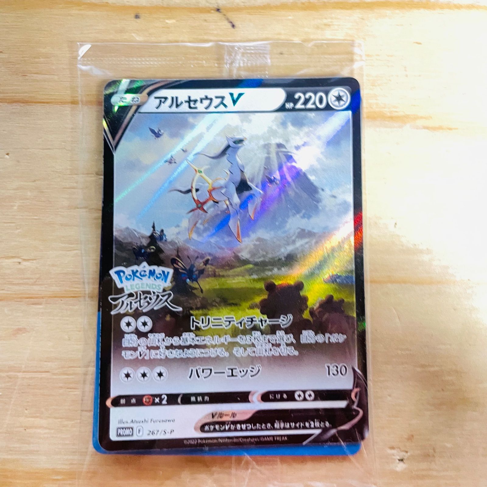 アルセウスv ポケモンカード - メルカリ