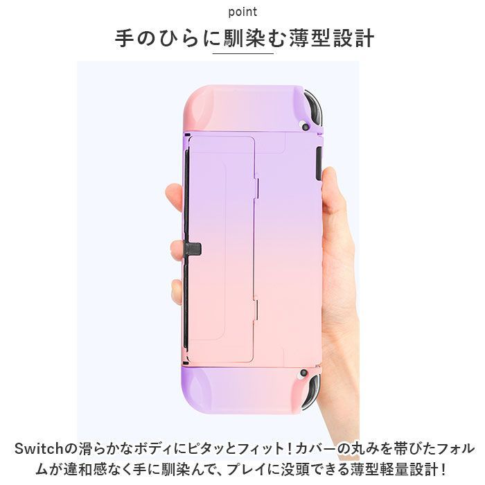 NintendoSwitch ケース付き switch-case-01.jpg